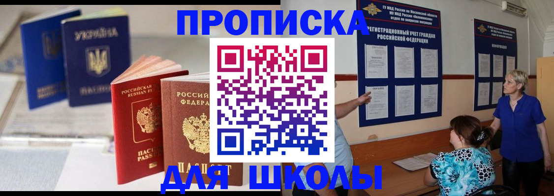 прописка гарантия в Тихвине