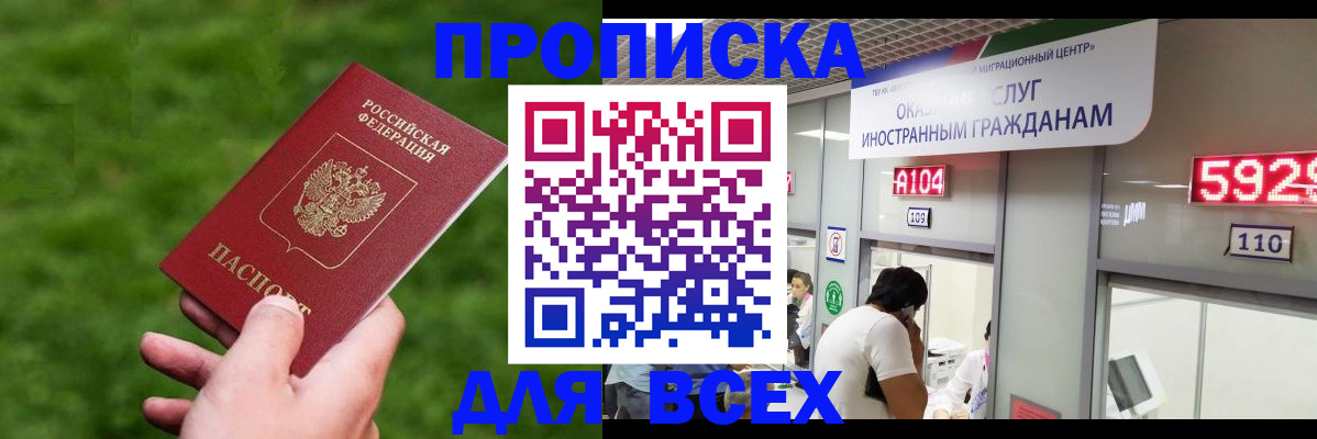 прописка для кредита в Тихвине
