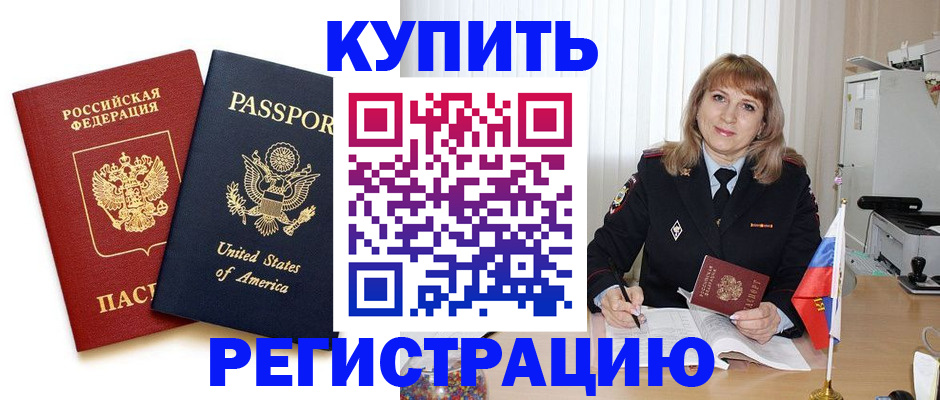 временная регистрация 2026 в Тихвине